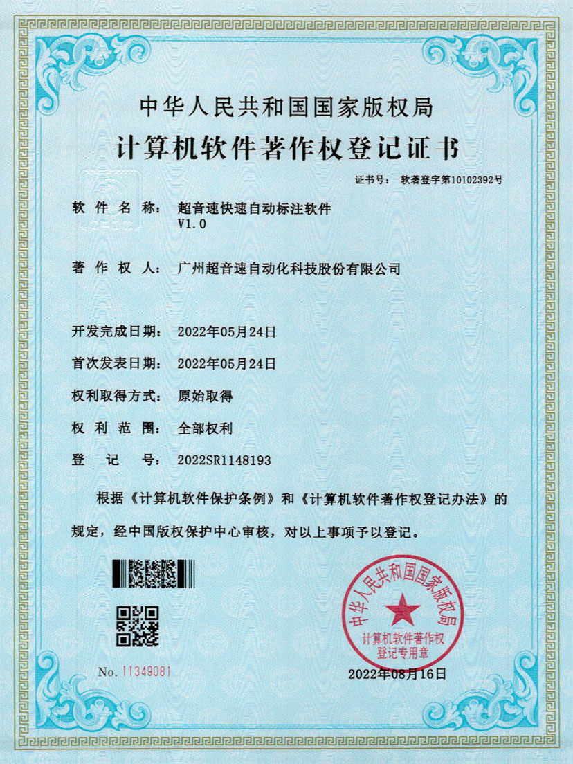 49-Z6.COM-尊龙集团密封钉3D视觉焊缝质量检测软件V1.0