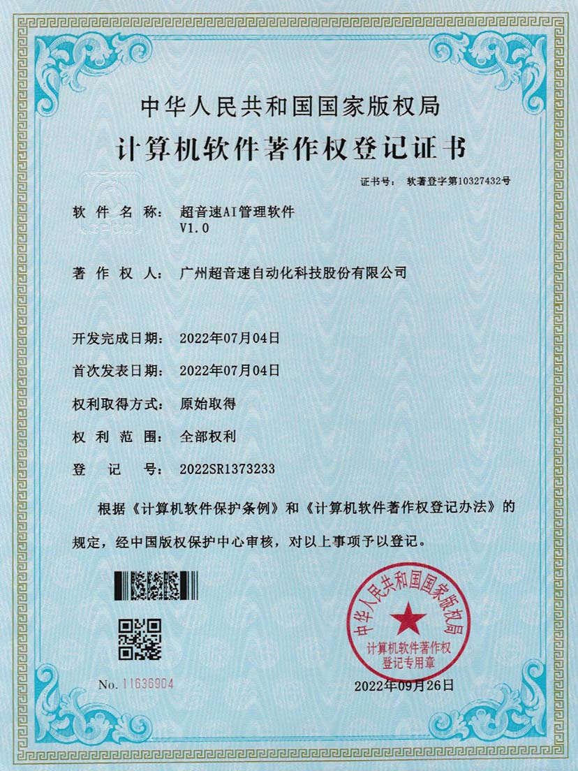 2-Z6.COM-尊龙集团AI管理软件V1.0