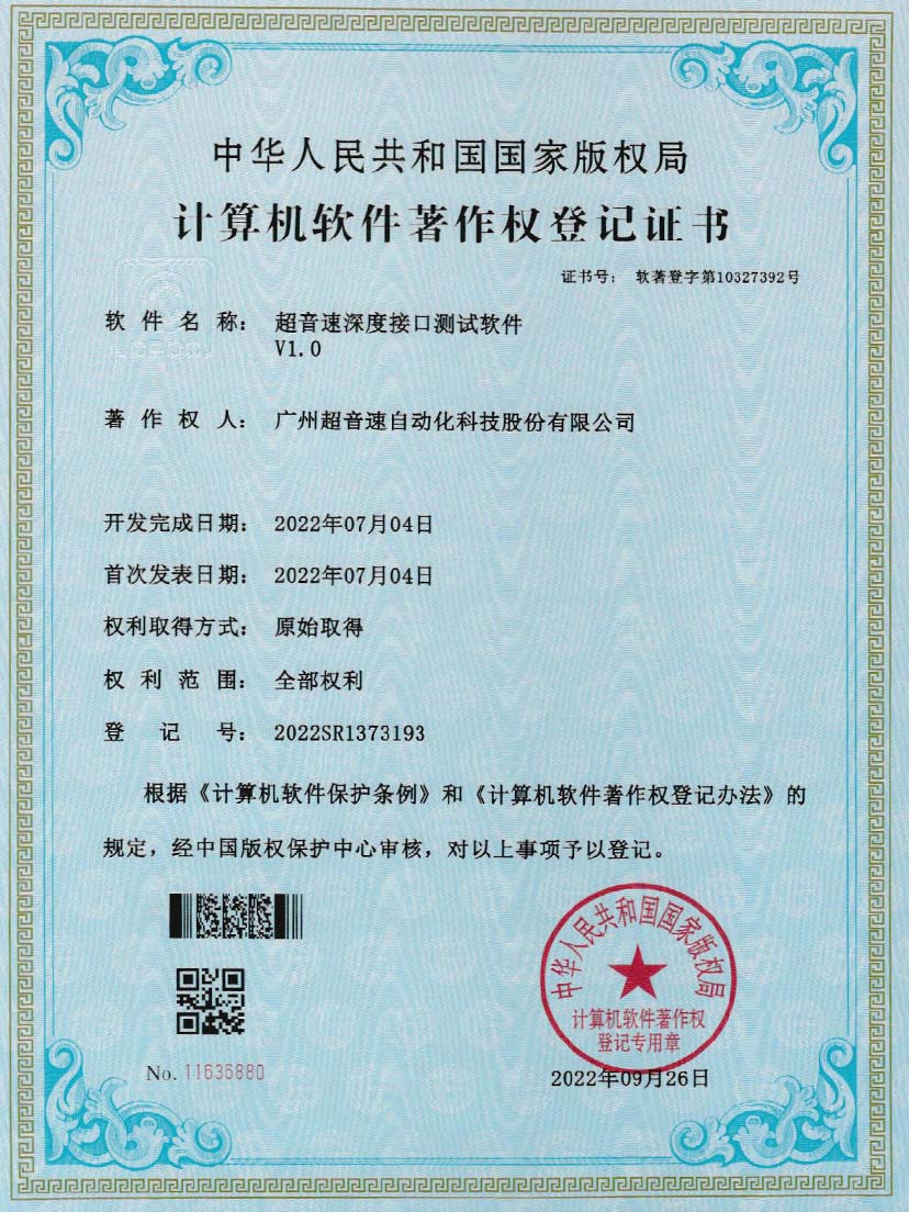 4-Z6.COM-尊龙集团深度接口测试软件V1.0